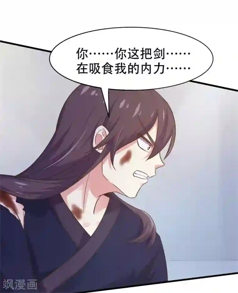 我和26岁美女房客第239话 破而后立！