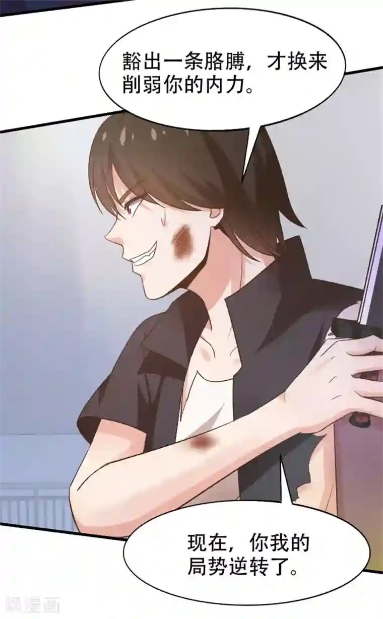 我和26岁美女房客第239话 破而后立！