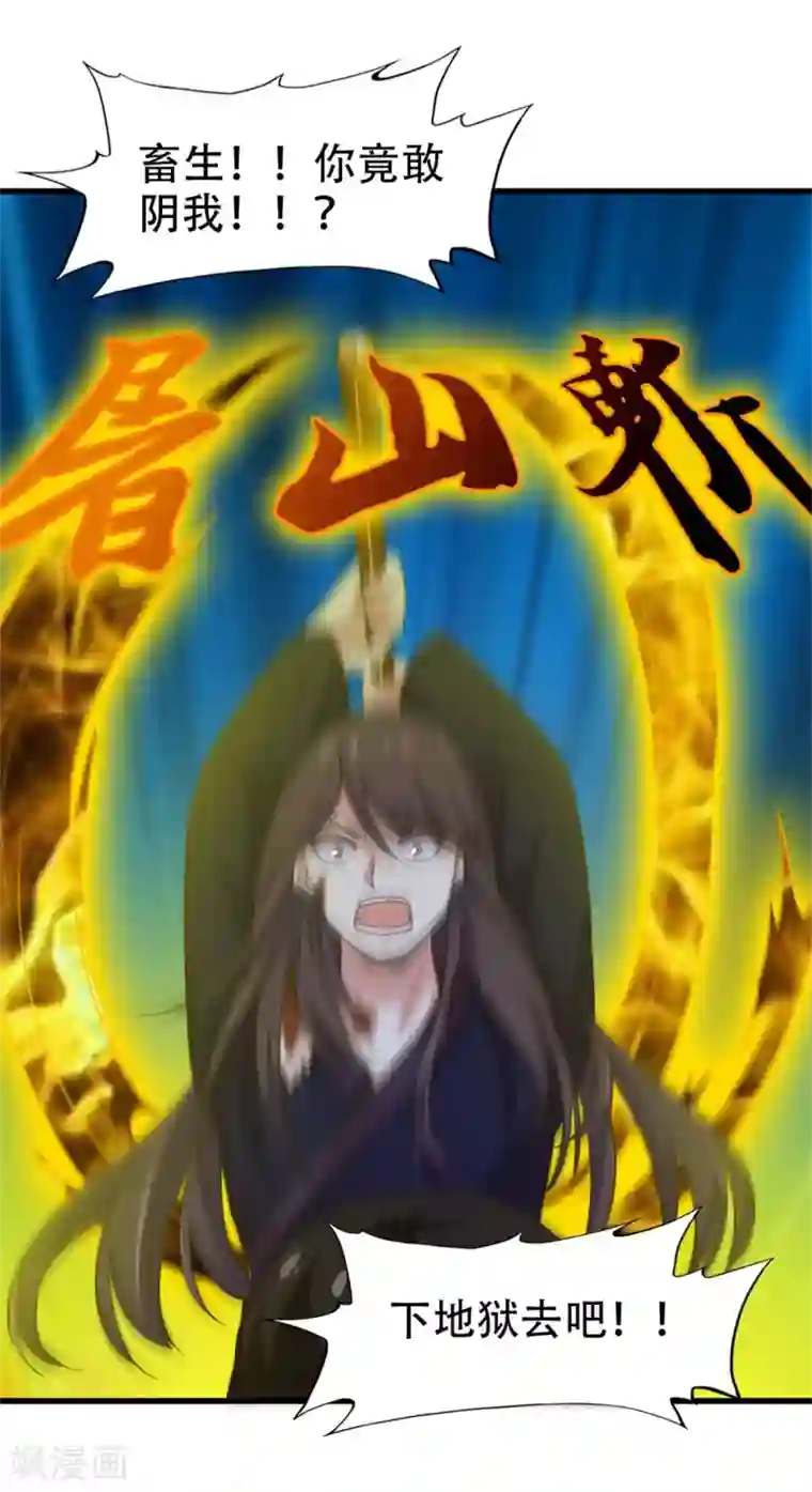 我和26岁美女房客第239话 破而后立！