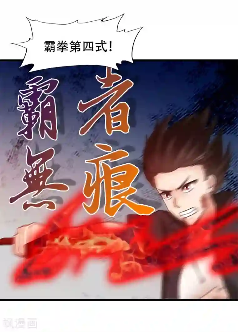 我和26岁美女房客第239话 破而后立！