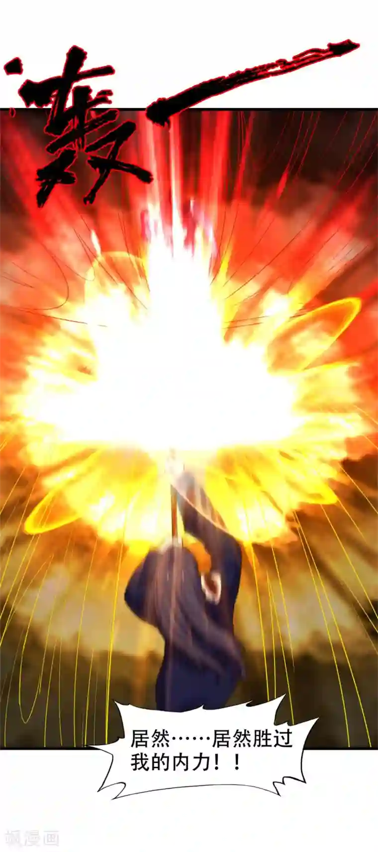 我和26岁美女房客第239话 破而后立！