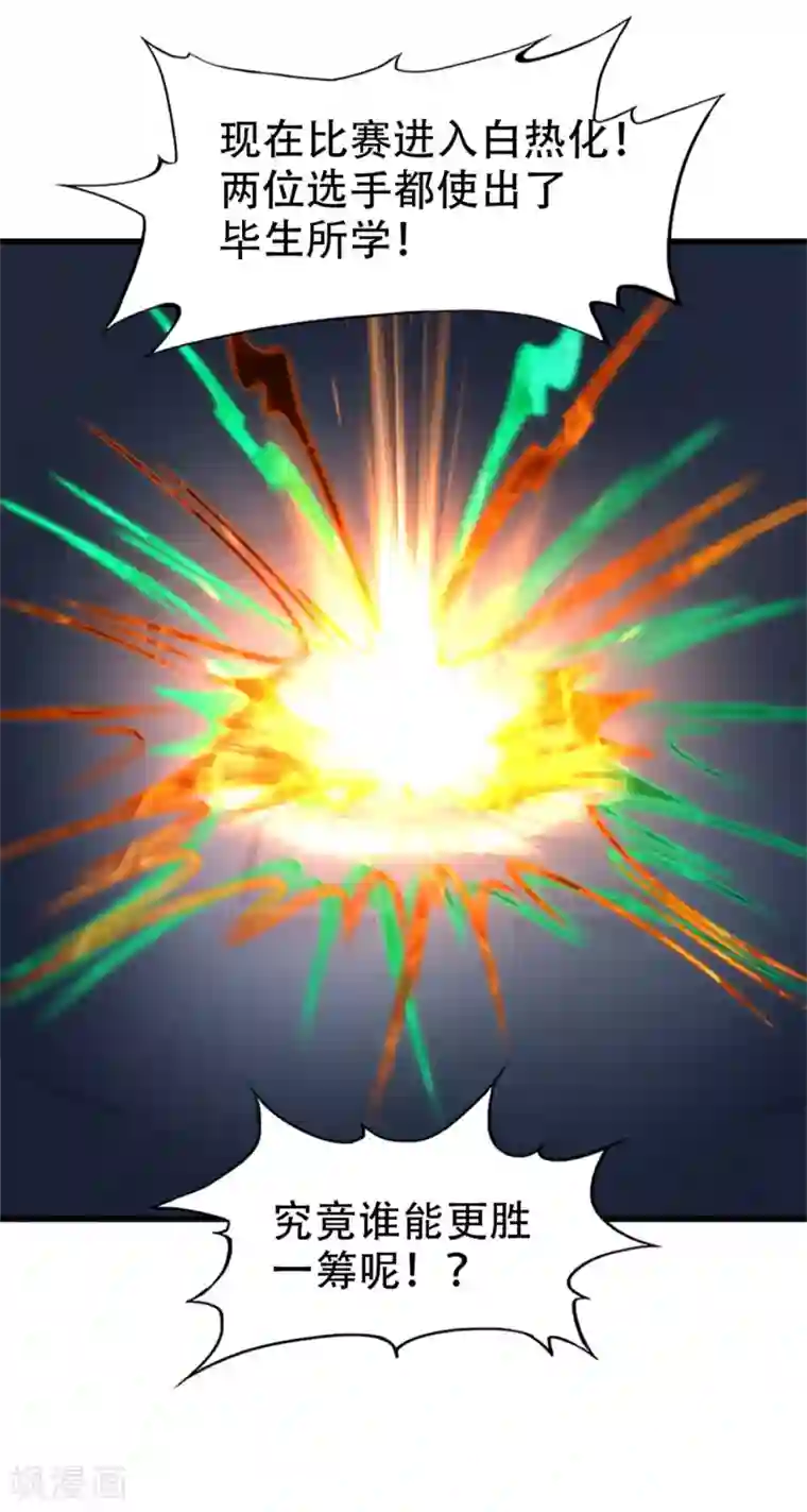 我和26岁美女房客第239话 破而后立！