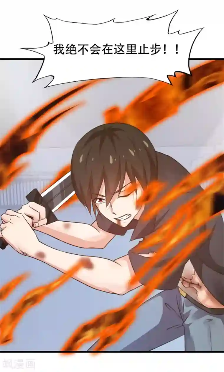 我和26岁美女房客第239话 破而后立！