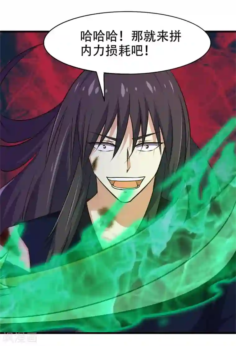 我和26岁美女房客第239话 破而后立！