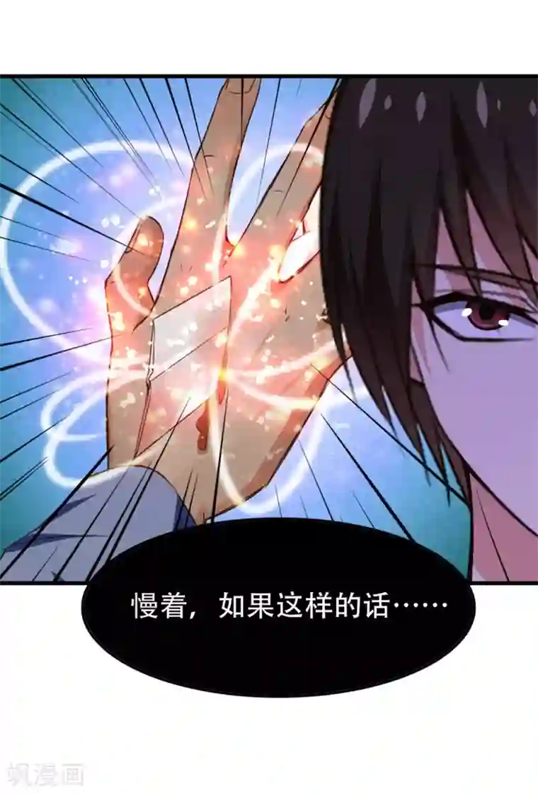 我和26岁美女房客第239话 破而后立！