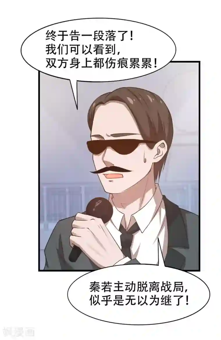 我和26岁美女房客第239话 破而后立！