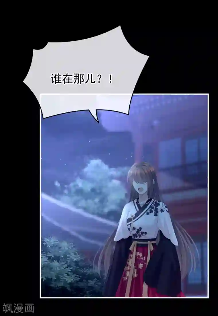 女帝的后宫第152话 你偷窥我洗澡！