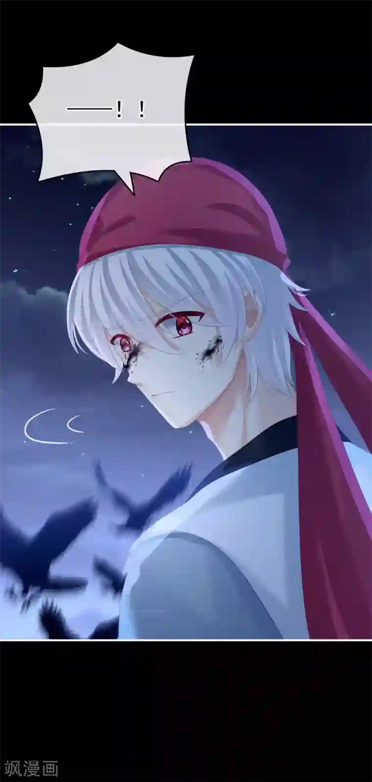 女帝的后宫第152话 你偷窥我洗澡！