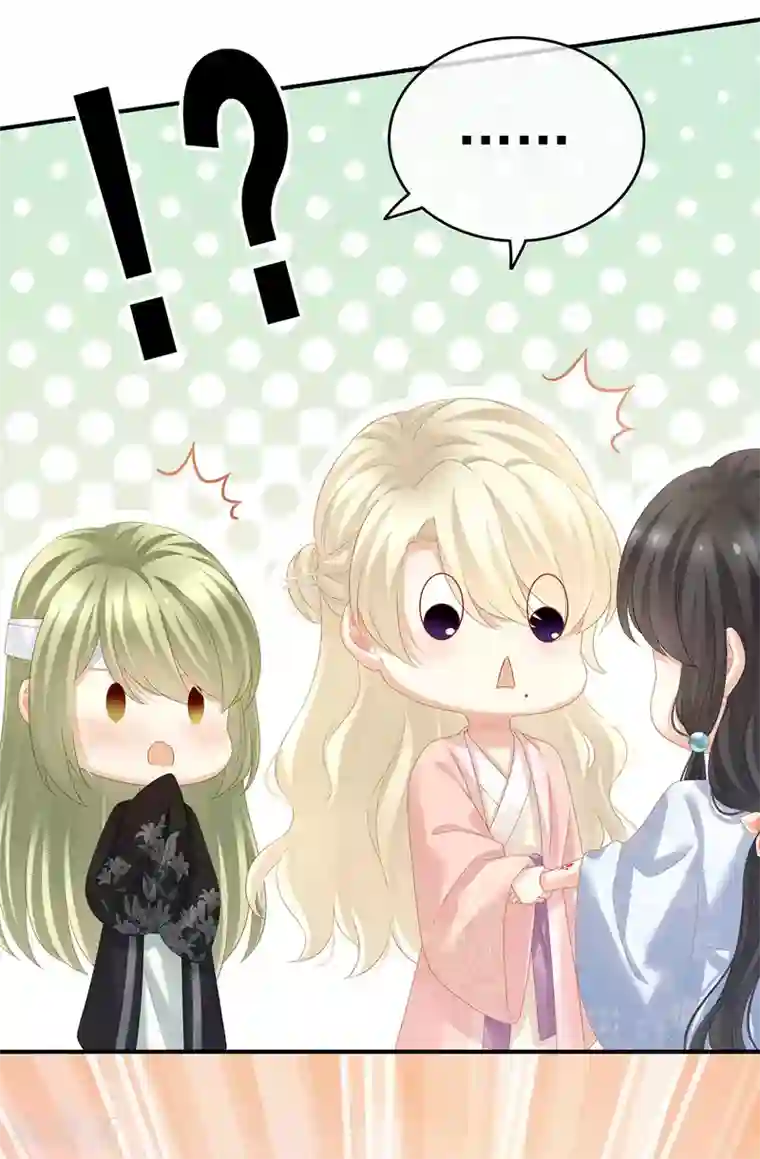 女帝的后宫第152话 你偷窥我洗澡！