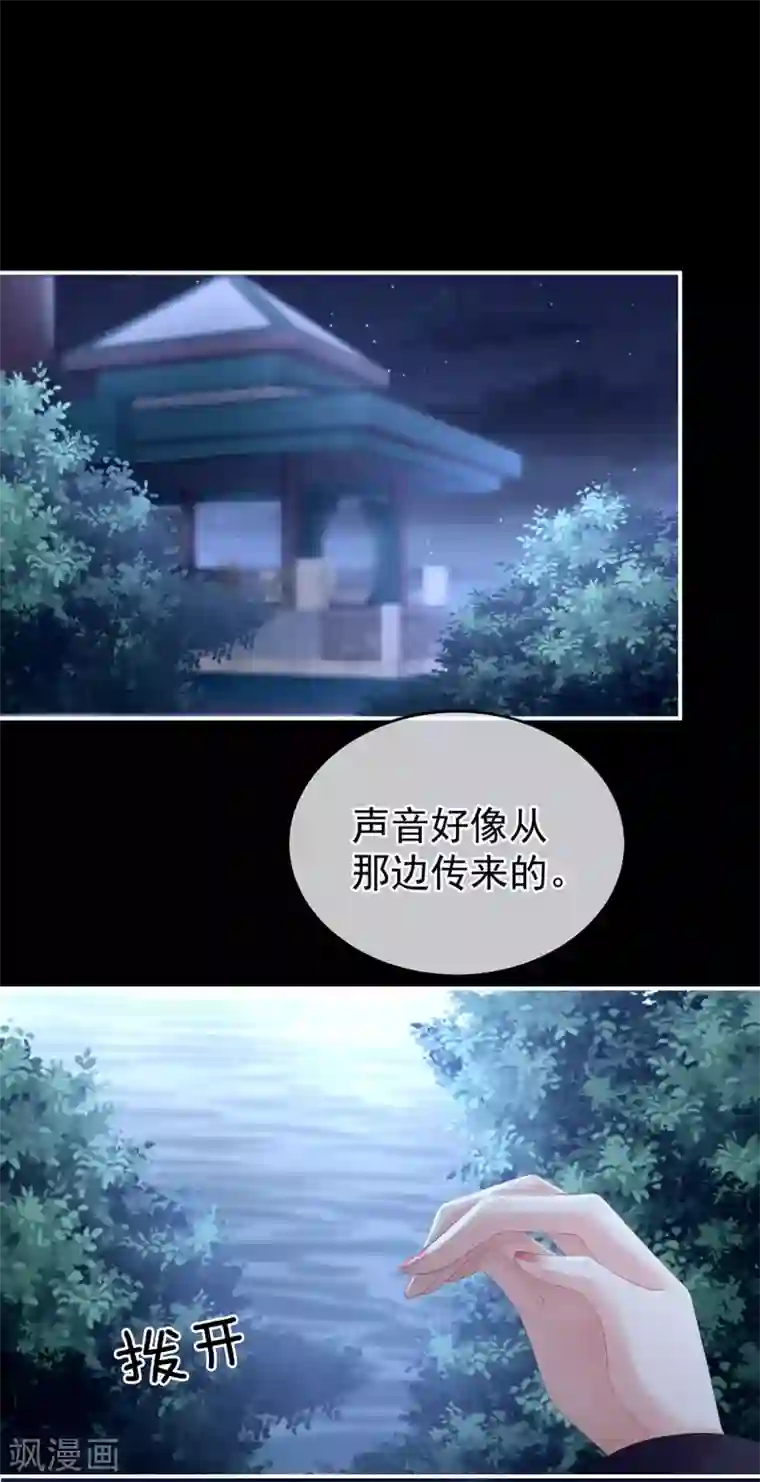 女帝的后宫第152话 你偷窥我洗澡！