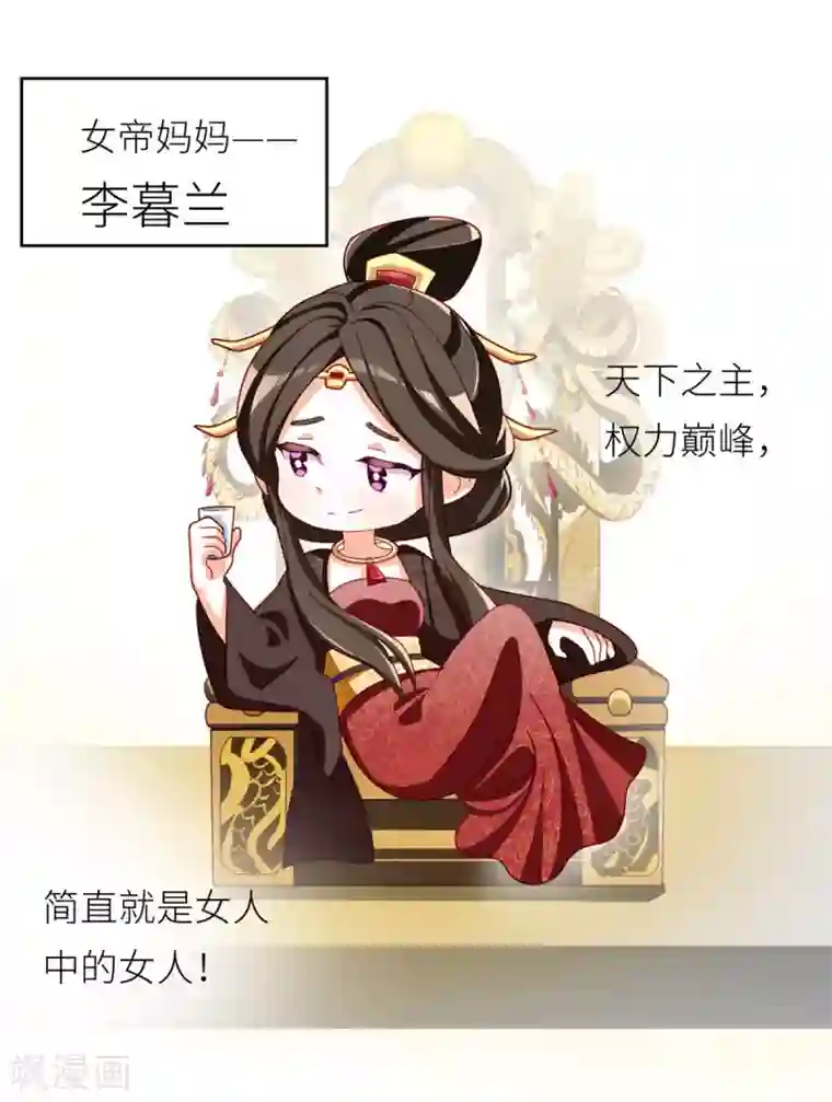 女帝的后宫第152话 你偷窥我洗澡！