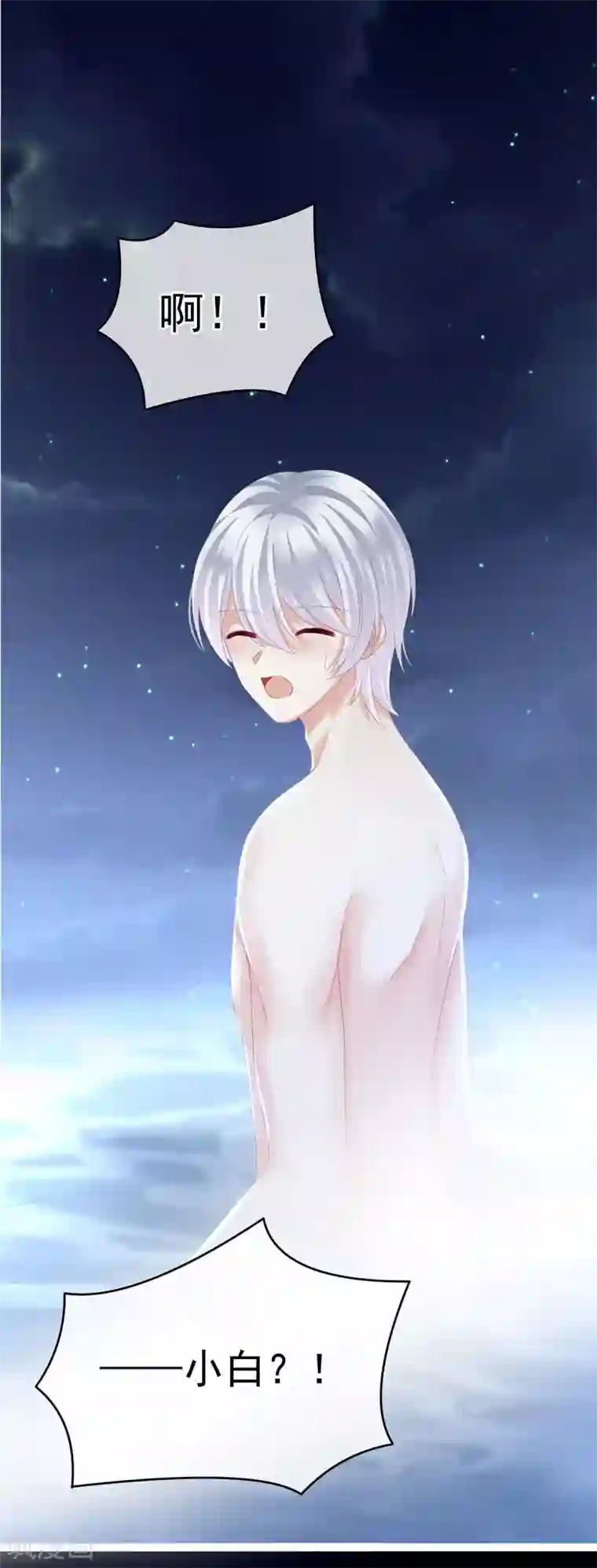 女帝的后宫第152话 你偷窥我洗澡！
