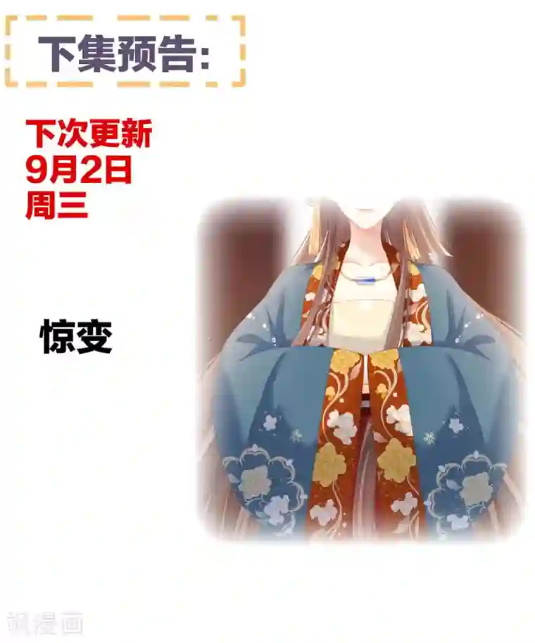 女帝的后宫第152话 你偷窥我洗澡！