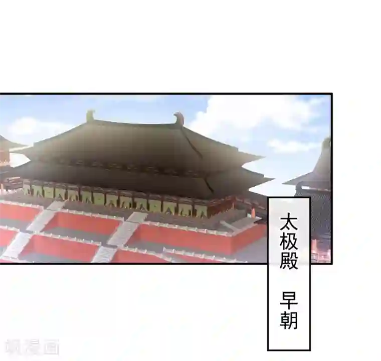 女帝的后宫第153话 赐死