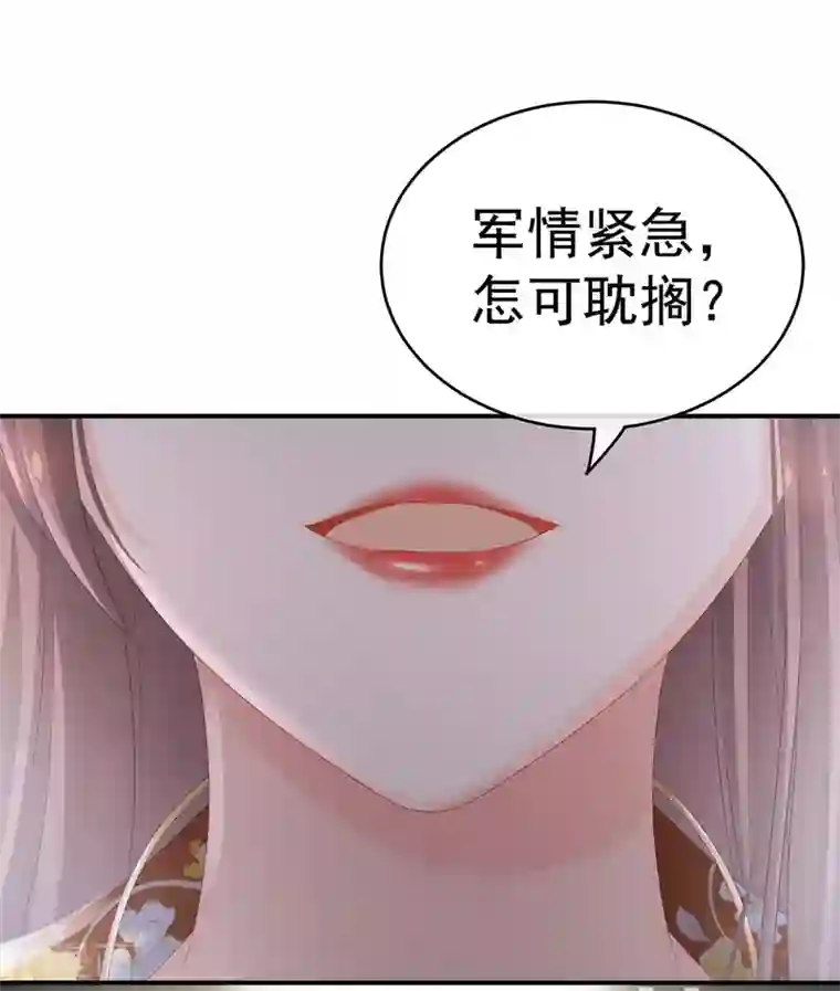 女帝的后宫第153话 赐死
