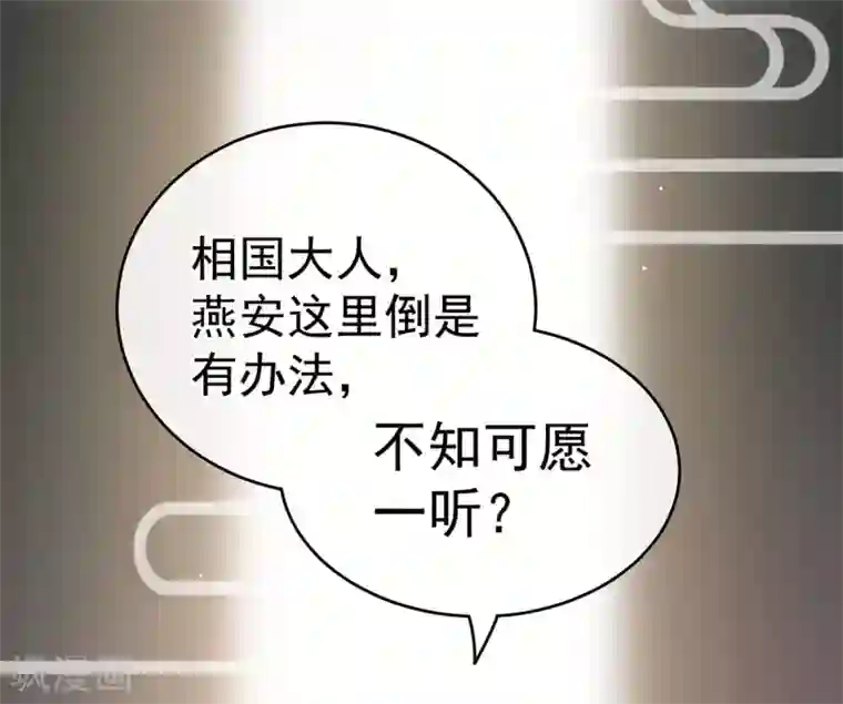 女帝的后宫第153话 赐死