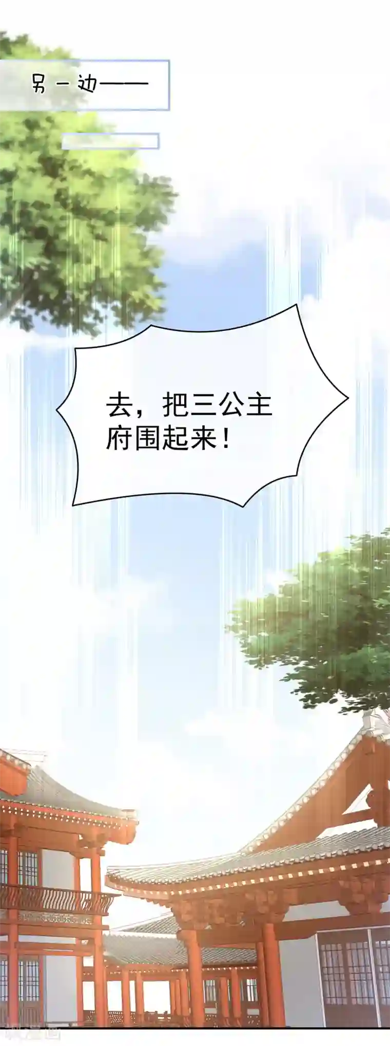 女帝的后宫第153话 赐死