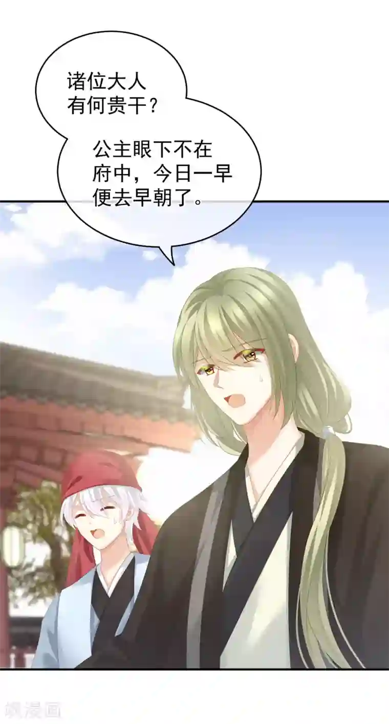 女帝的后宫第153话 赐死