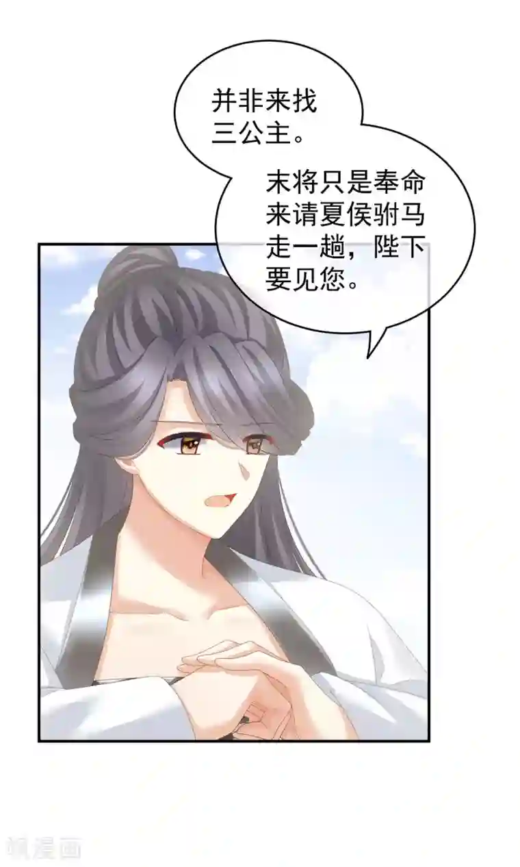 女帝的后宫第153话 赐死