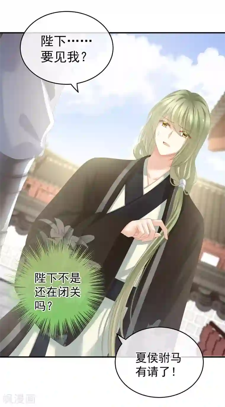 女帝的后宫第153话 赐死