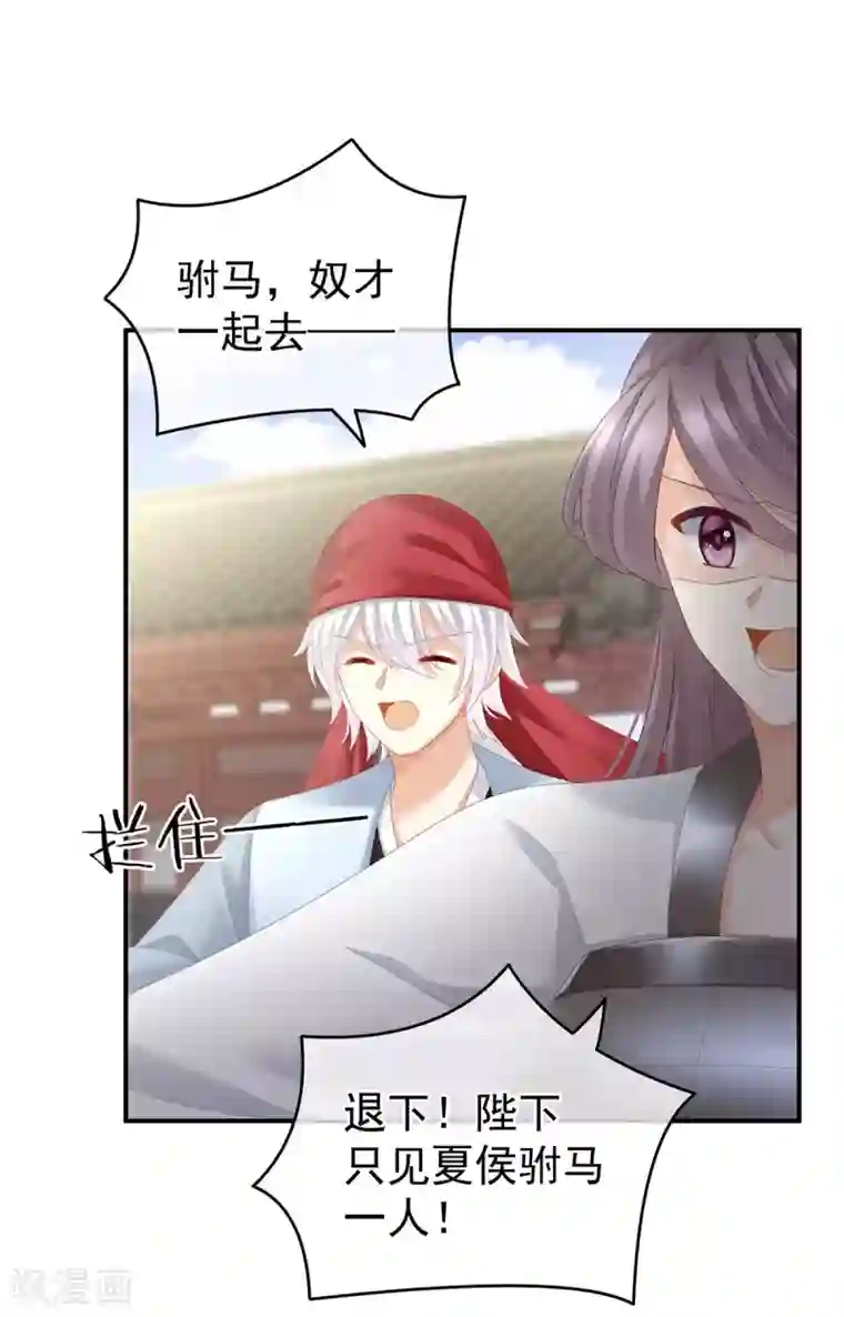 女帝的后宫第153话 赐死
