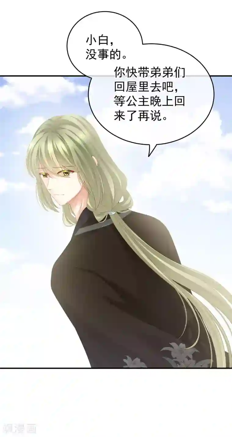 女帝的后宫第153话 赐死