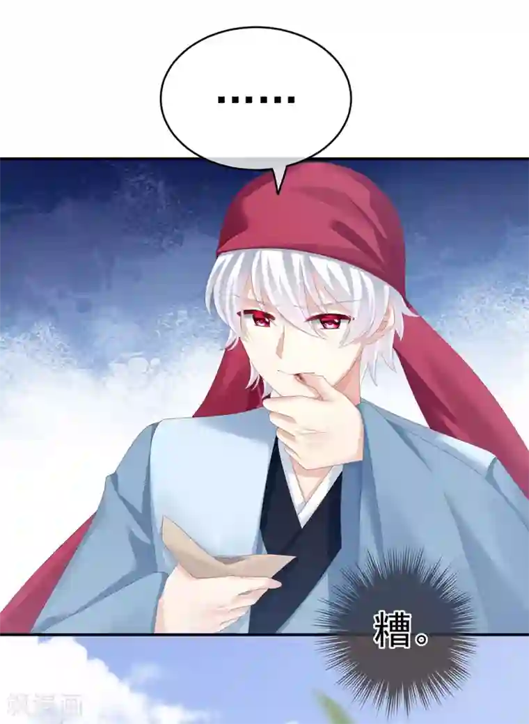 女帝的后宫第153话 赐死