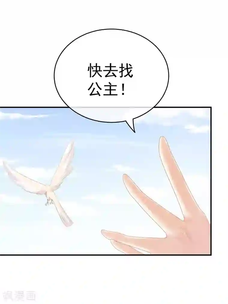 女帝的后宫第153话 赐死