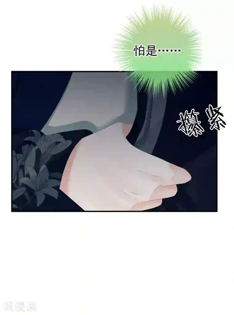 女帝的后宫第153话 赐死