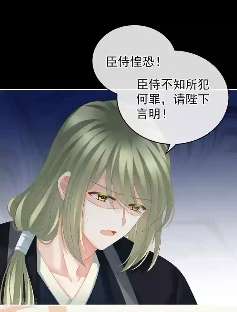 女帝的后宫第153话 赐死