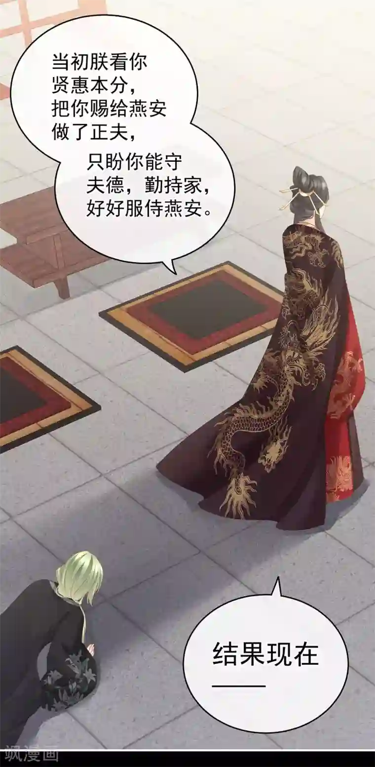 女帝的后宫第153话 赐死