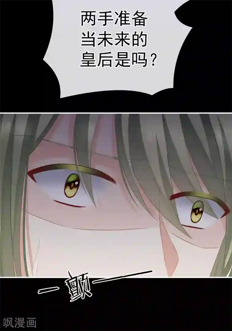 女帝的后宫第153话 赐死