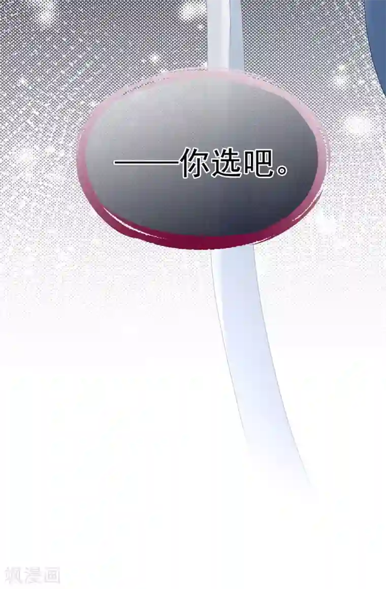 女帝的后宫第153话 赐死