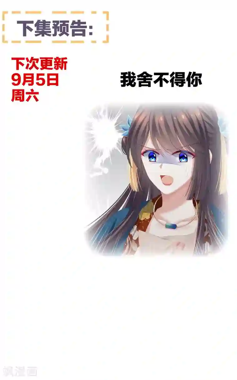 女帝的后宫第153话 赐死