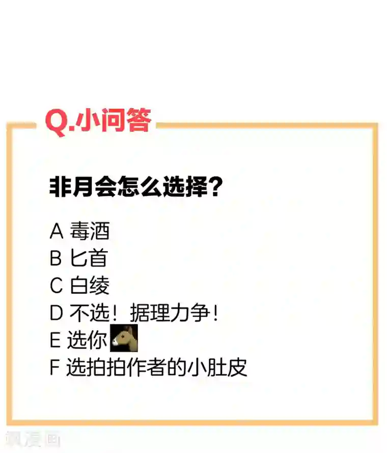 女帝的后宫第153话 赐死