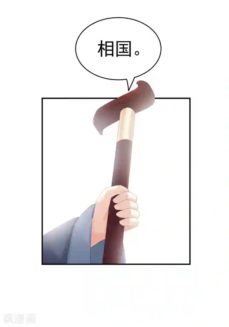 女帝的后宫第153话 赐死