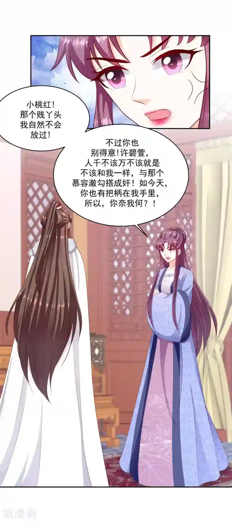 蛇蝎不好惹：弃后也妖娆第133话2 老天开眼