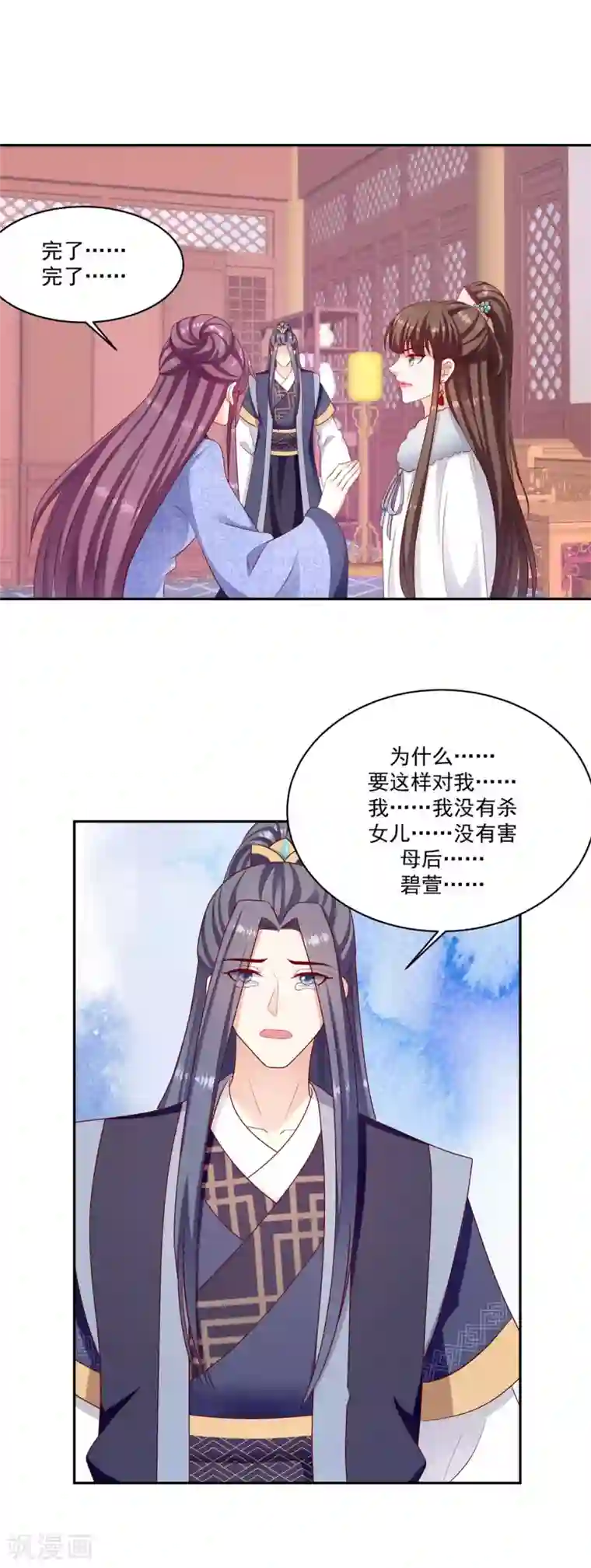 蛇蝎不好惹：弃后也妖娆第133话2 老天开眼