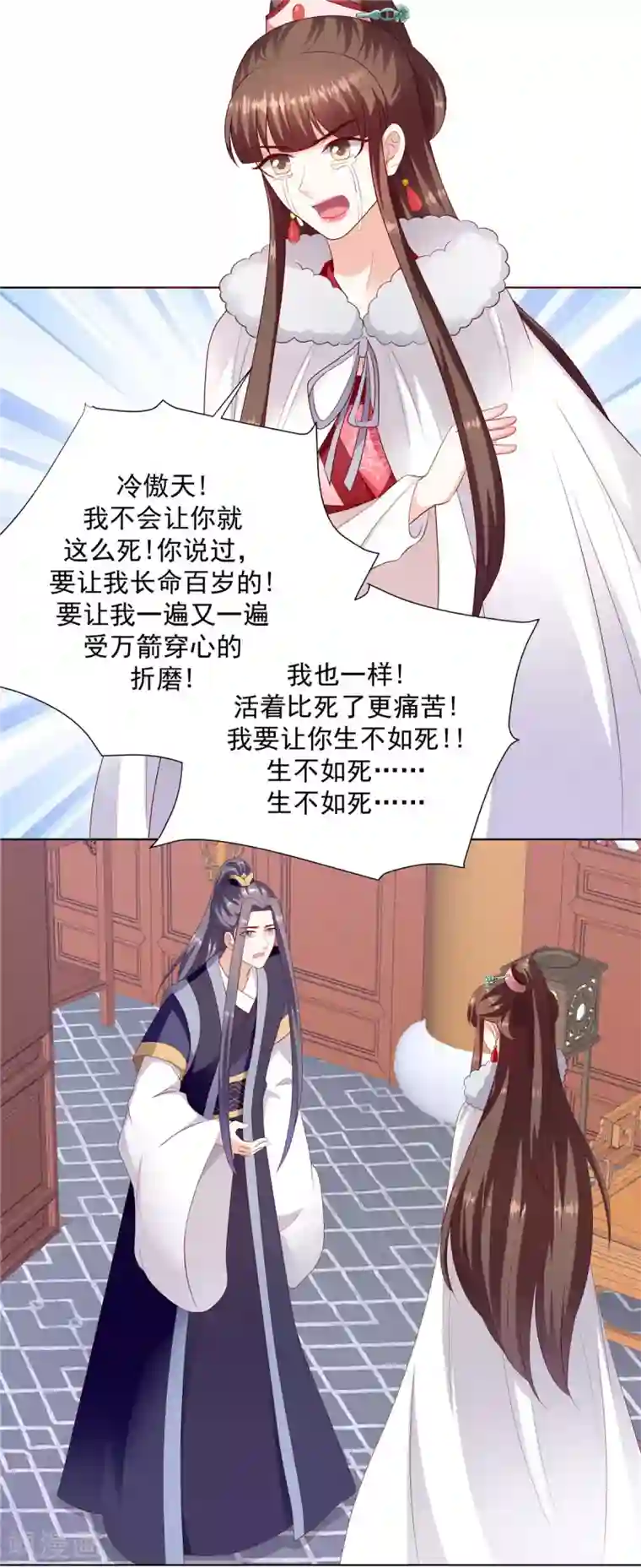 蛇蝎不好惹：弃后也妖娆第134话1 快救圣上！