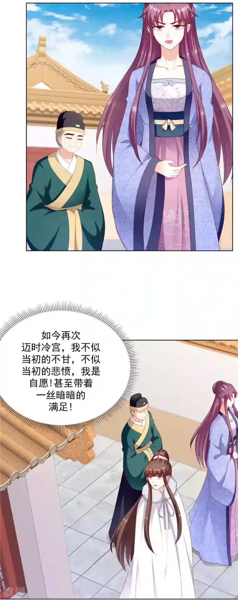 蛇蝎不好惹：弃后也妖娆第134话1 快救圣上！