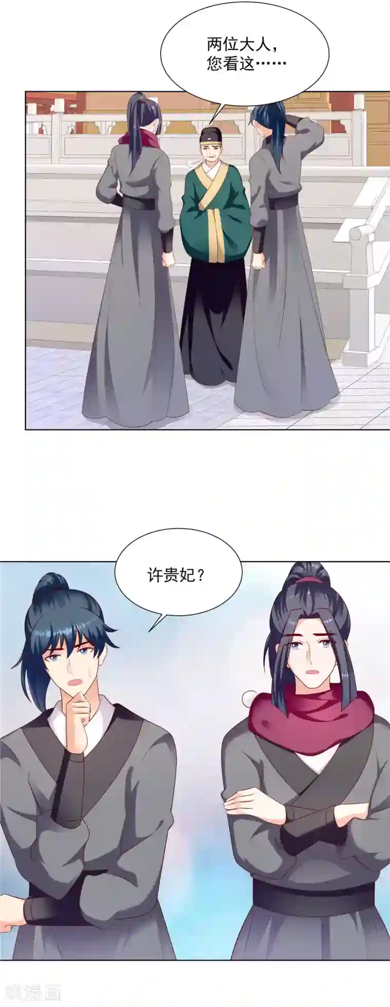 蛇蝎不好惹：弃后也妖娆第134话1 快救圣上！