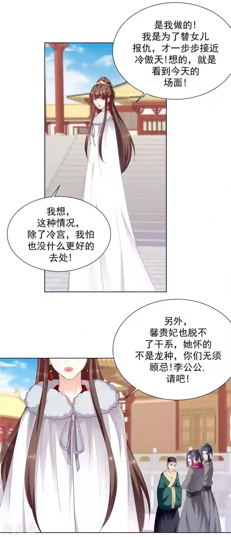 蛇蝎不好惹：弃后也妖娆第134话1 快救圣上！