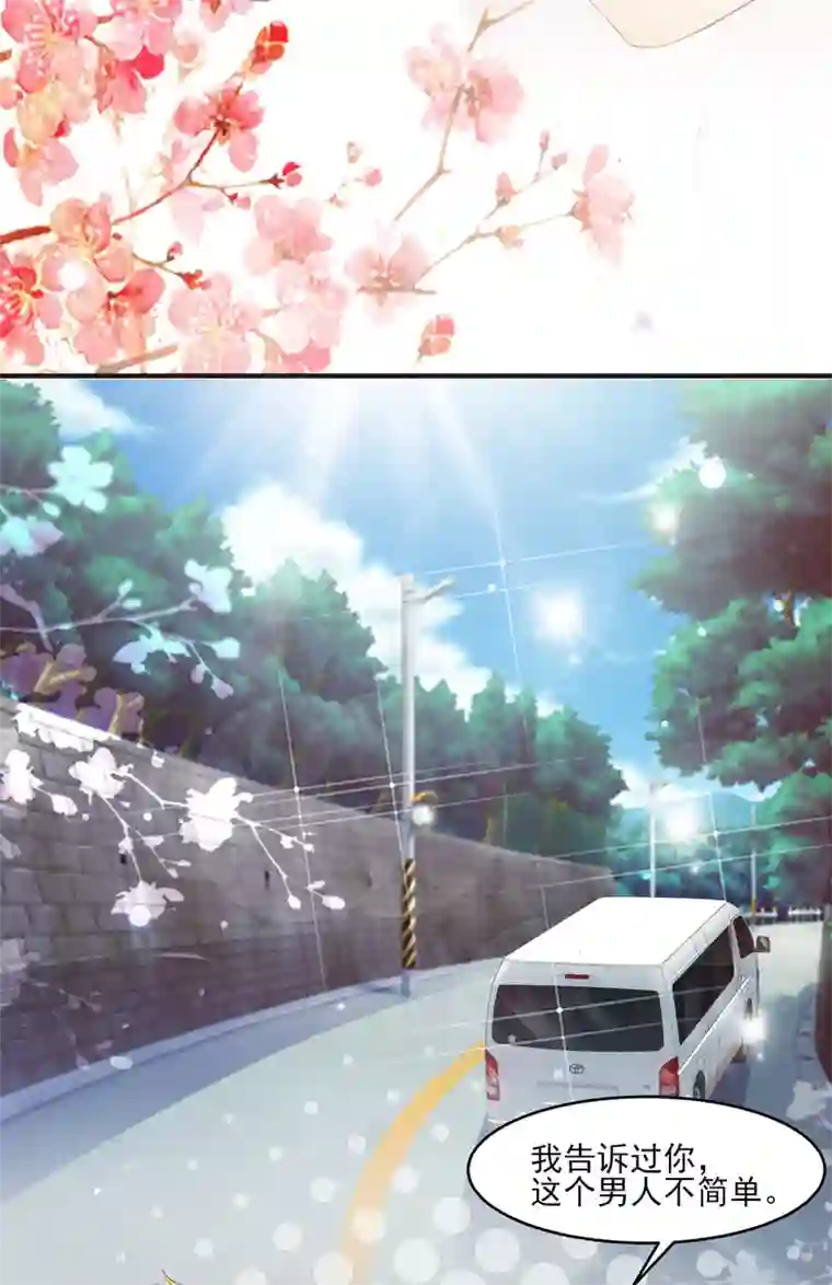 最强桃花运第114话 玩不起就开始没品？？？