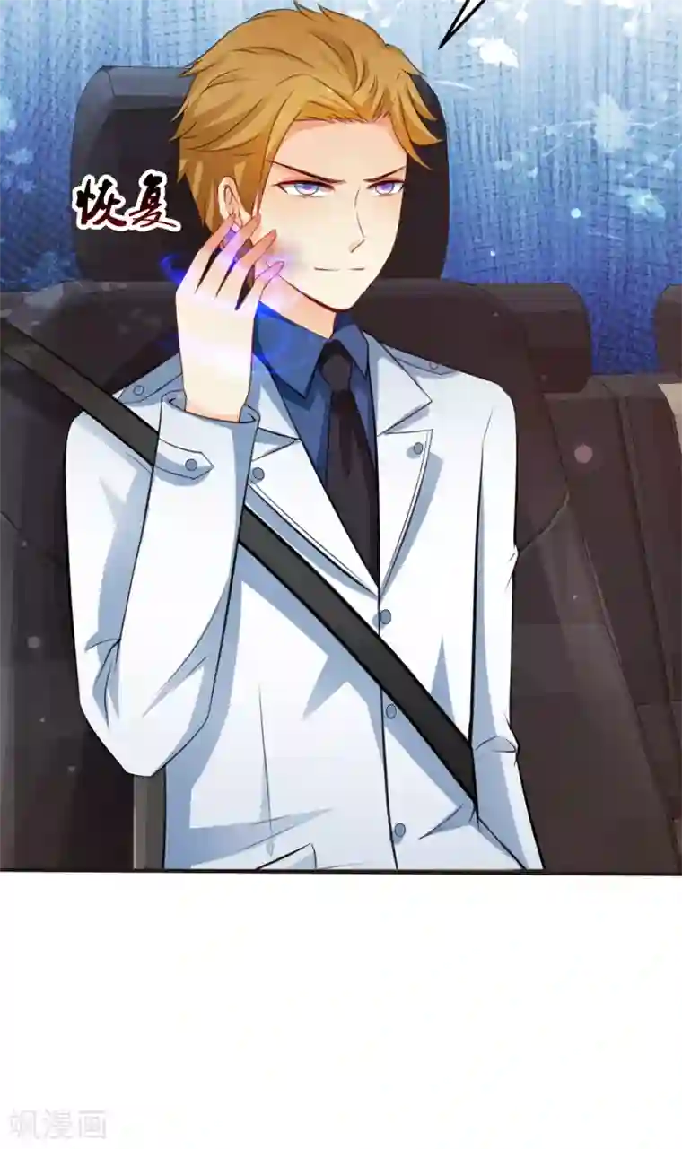 最强桃花运第114话 玩不起就开始没品？？？