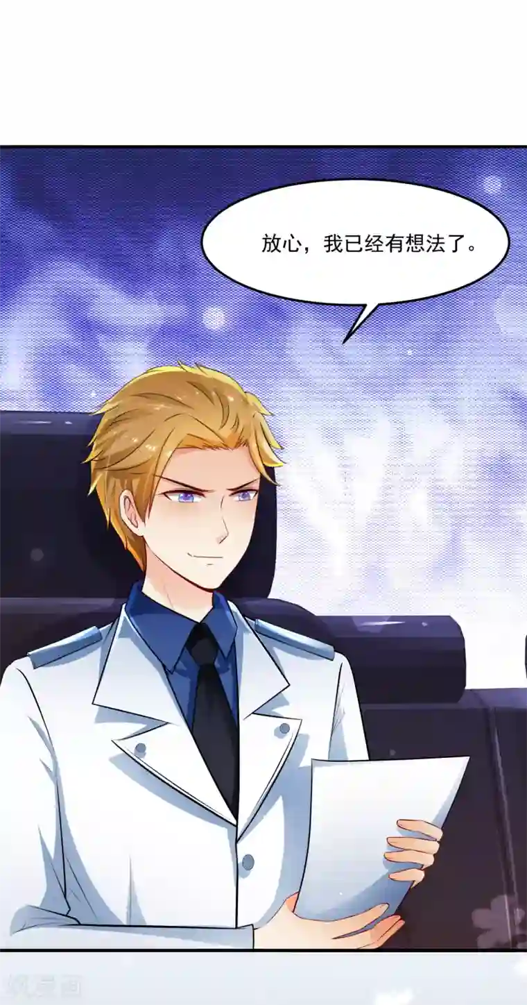 最强桃花运第114话 玩不起就开始没品？？？