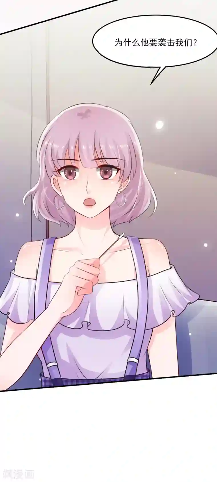 最强桃花运第114话 玩不起就开始没品？？？