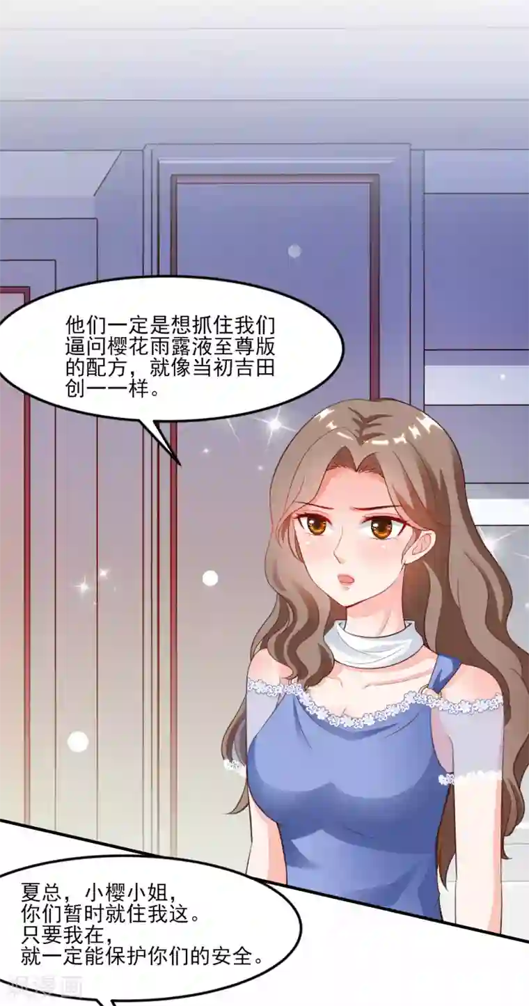 最强桃花运第114话 玩不起就开始没品？？？