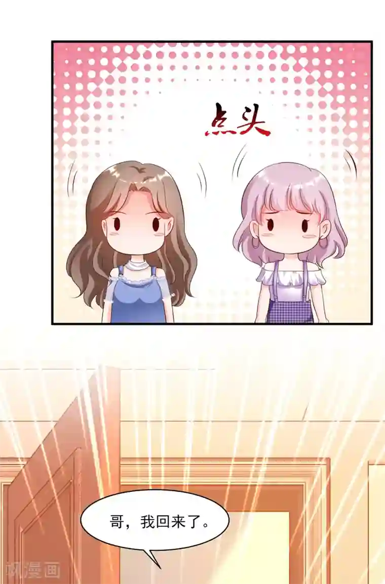 最强桃花运第114话 玩不起就开始没品？？？