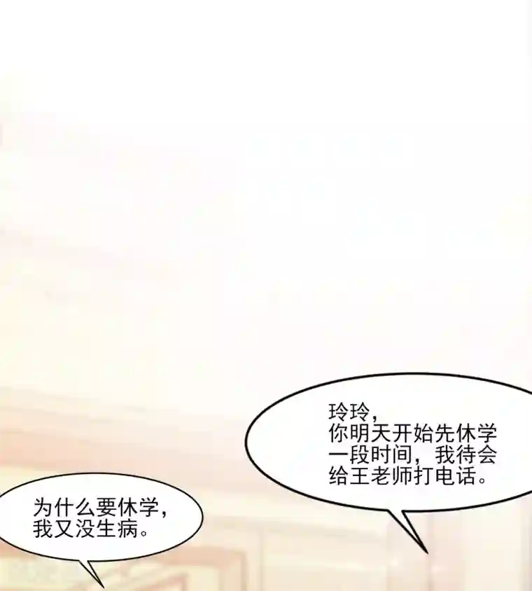 最强桃花运第114话 玩不起就开始没品？？？