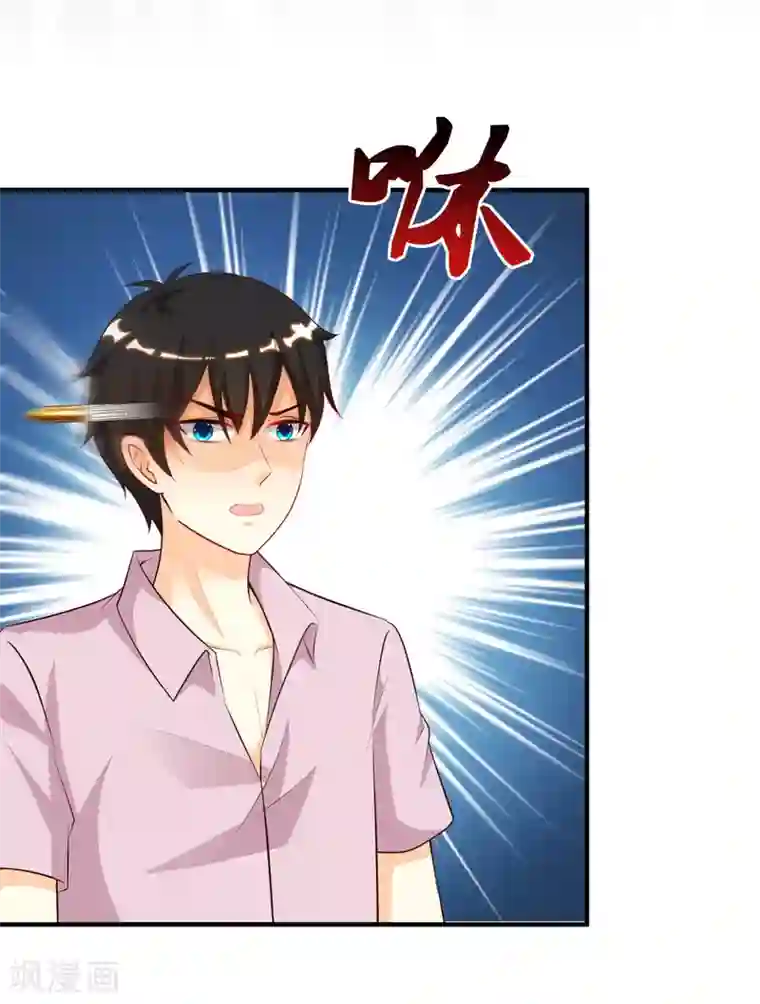 最强桃花运第114话 玩不起就开始没品？？？